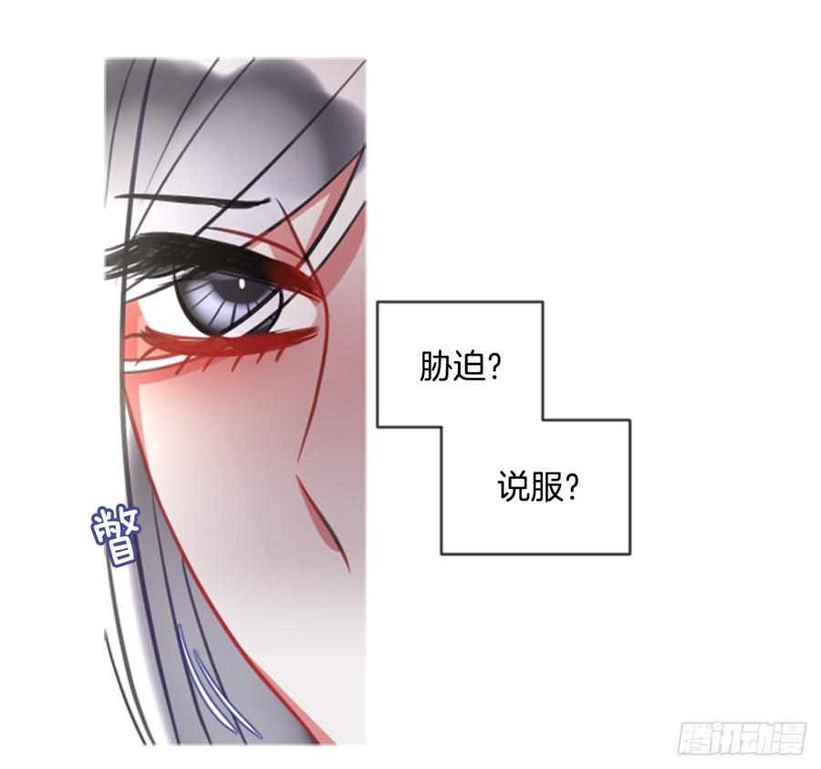 《佣兵女王伊芙琳》41.她的秘密（1） 第44页