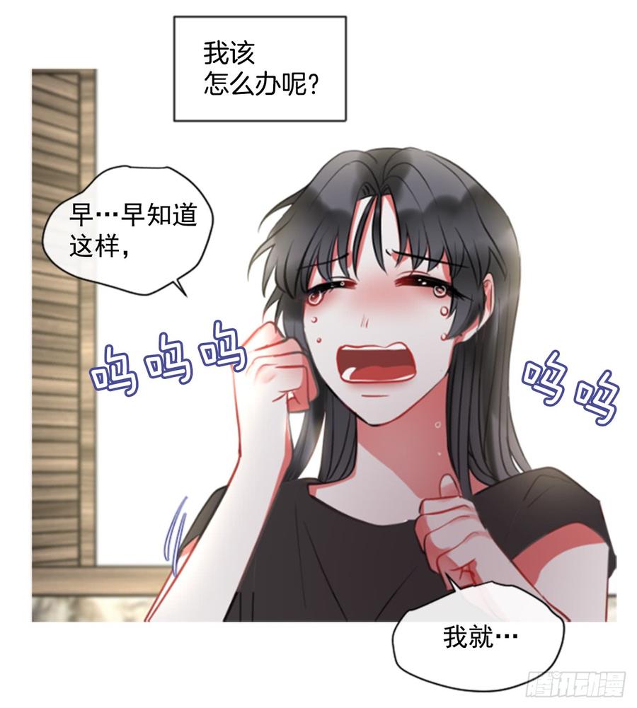 《佣兵女王伊芙琳》41.她的秘密（1） 第45页
