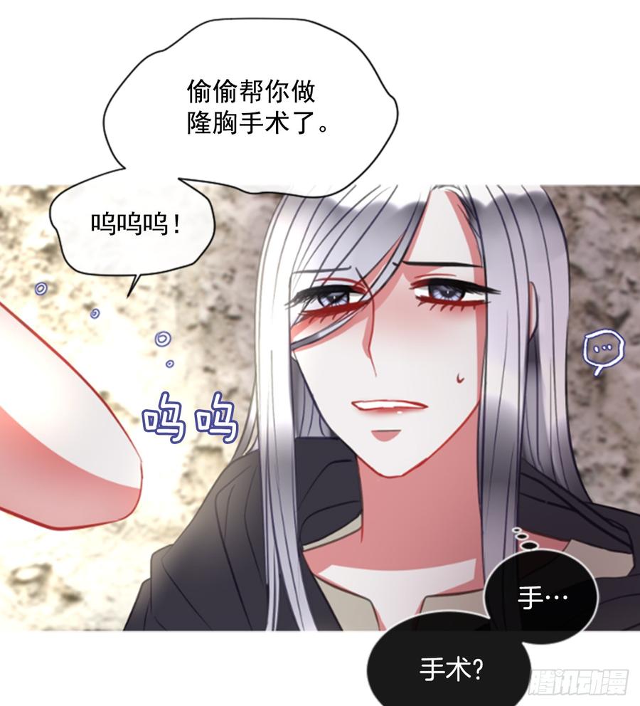 《佣兵女王伊芙琳》41.她的秘密（1） 第46页