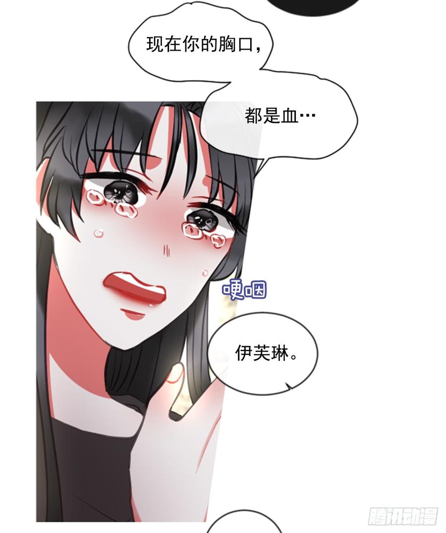 《佣兵女王伊芙琳》41.她的秘密（1） 第47页
