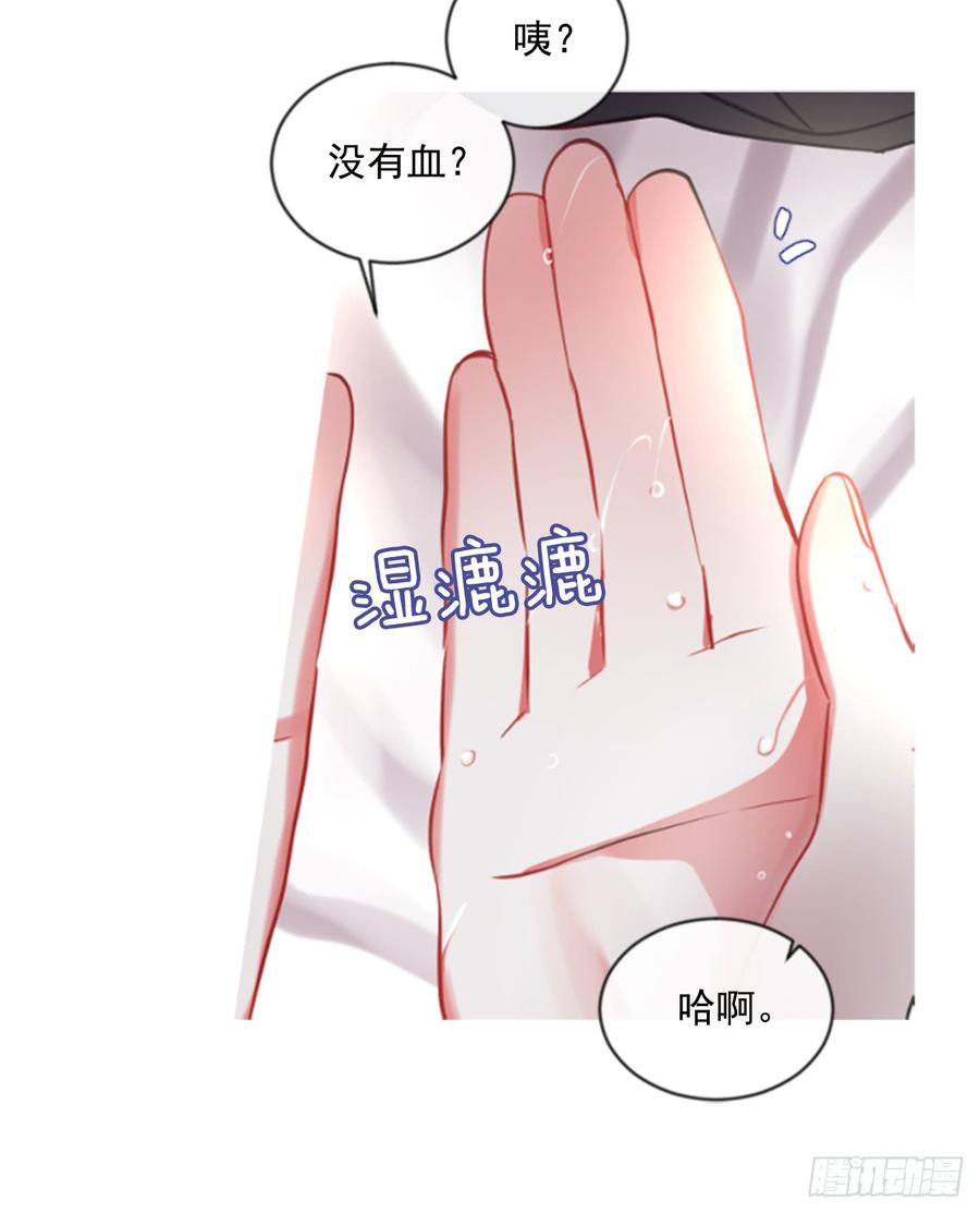 《佣兵女王伊芙琳》41.她的秘密（1） 第48页