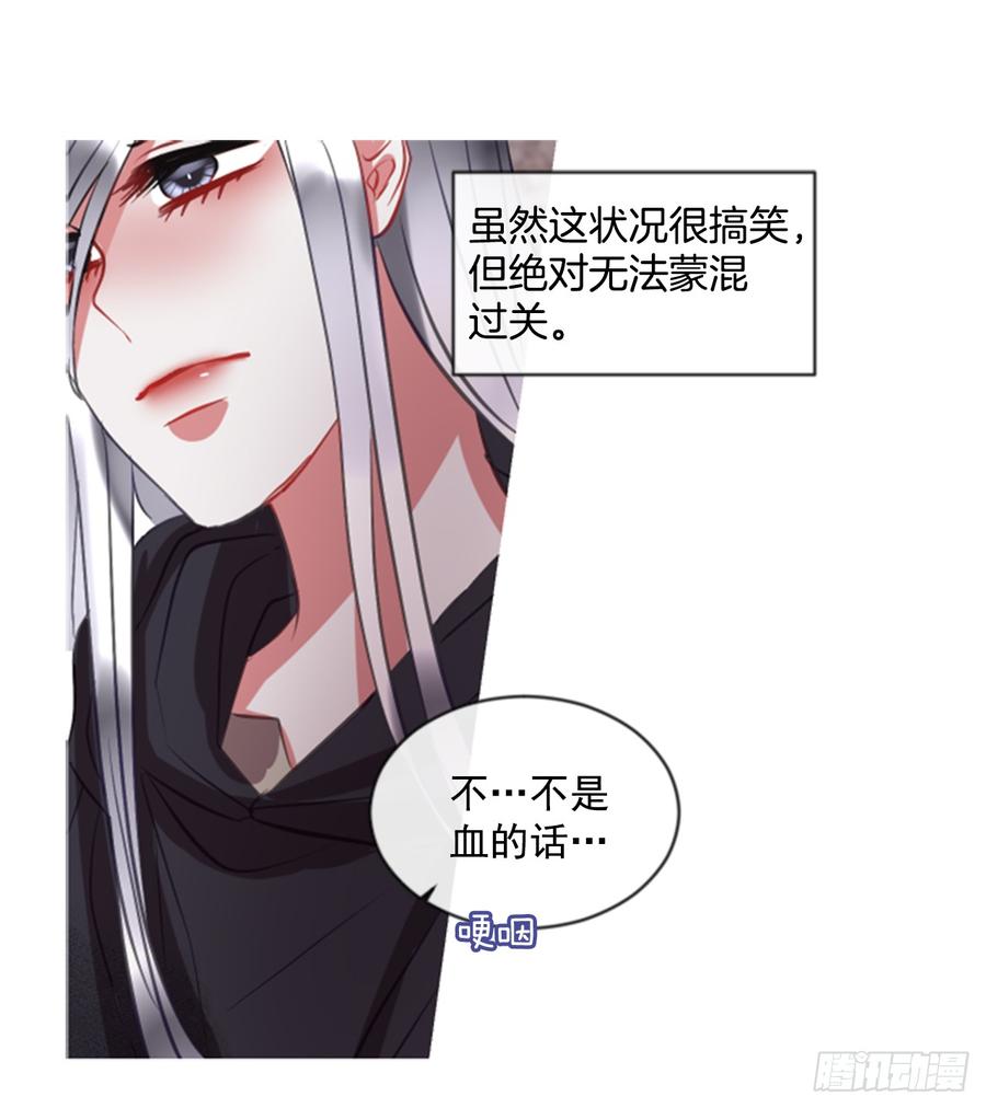 《佣兵女王伊芙琳》41.她的秘密（1） 第49页