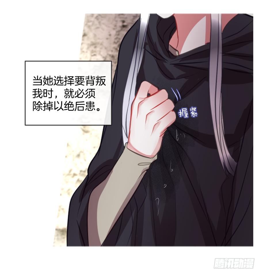 《佣兵女王伊芙琳》41.她的秘密（1） 第50页