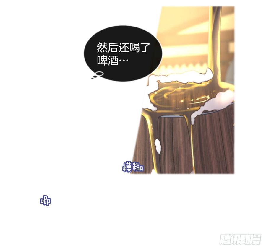 《佣兵女王伊芙琳》41.她的秘密（1） 第5页