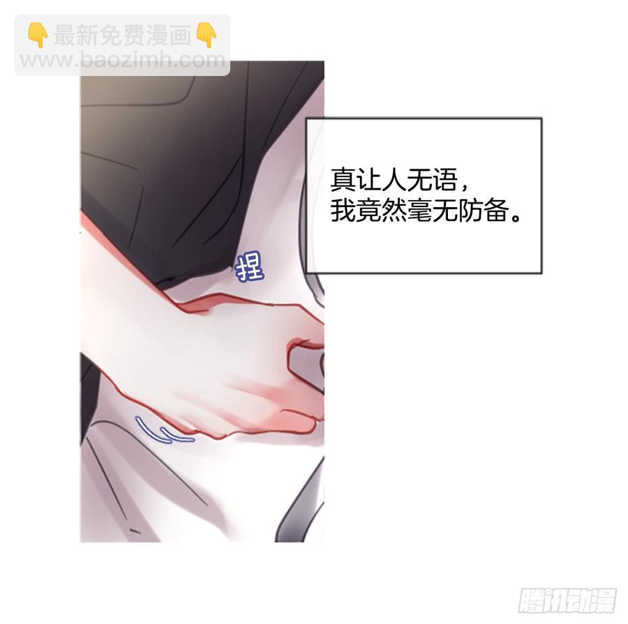 《佣兵女王伊芙琳》41.她的秘密（1） 第7页