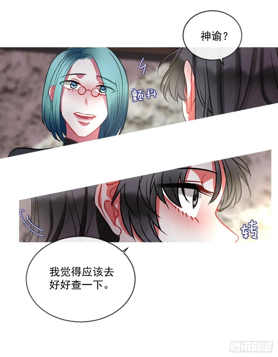 《佣兵女王伊芙琳》47.花藏花（1） 第10页