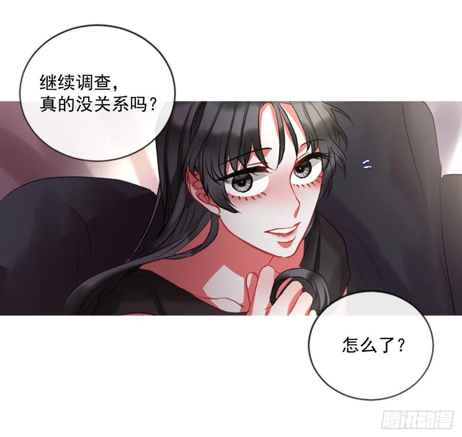 《佣兵女王伊芙琳》47.花藏花（1） 第12页
