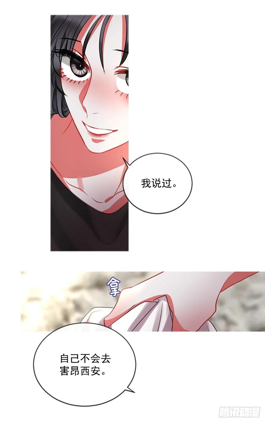 《佣兵女王伊芙琳》47.花藏花（1） 第14页