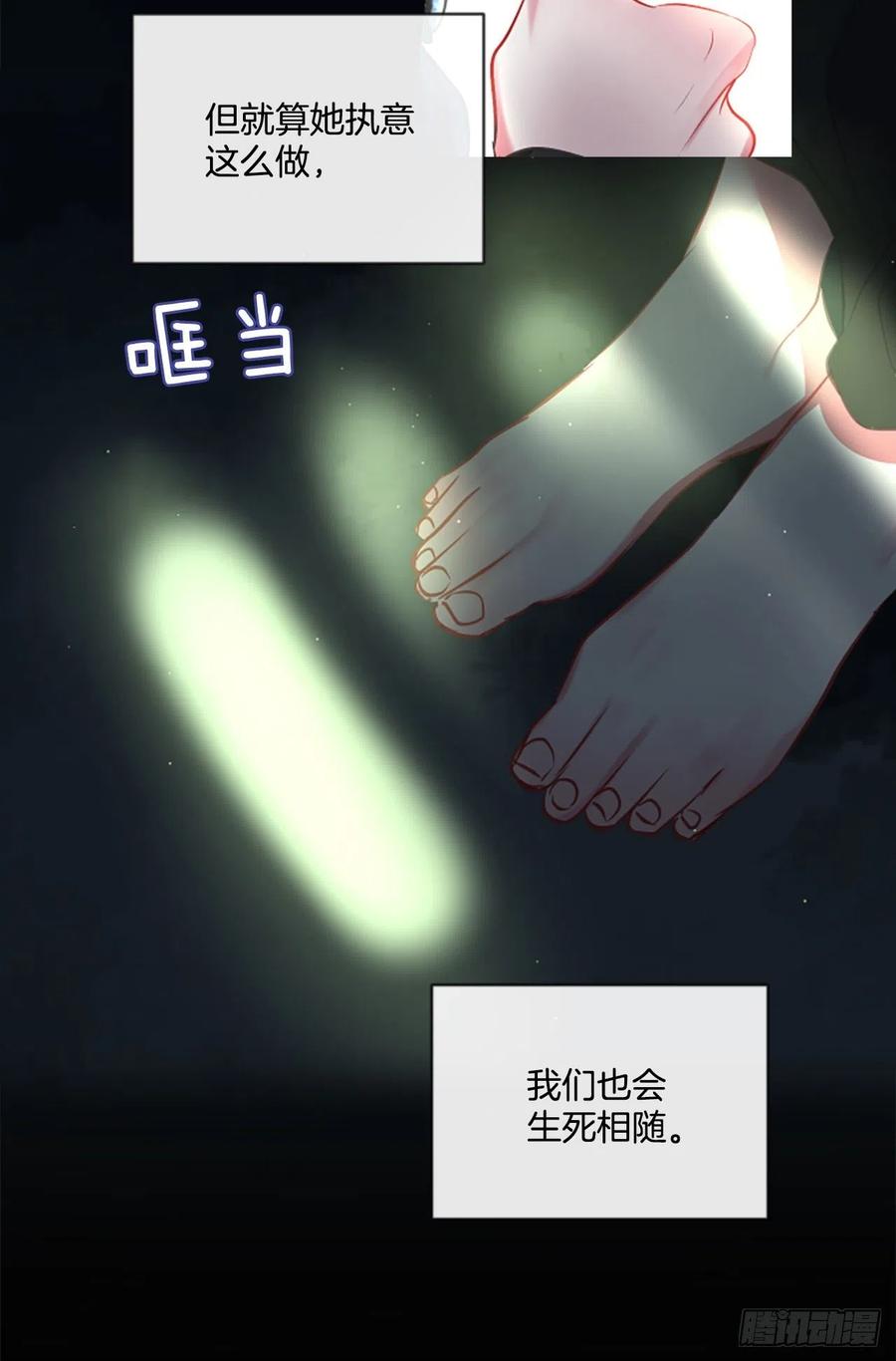 《佣兵女王伊芙琳》47.花藏花（1） 第17页