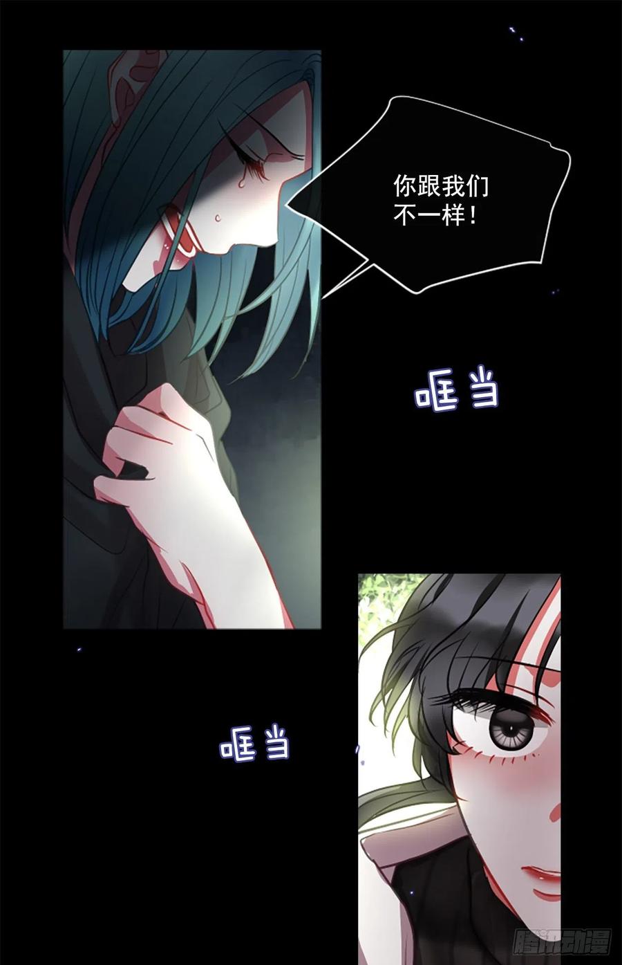 《佣兵女王伊芙琳》47.花藏花（1） 第18页