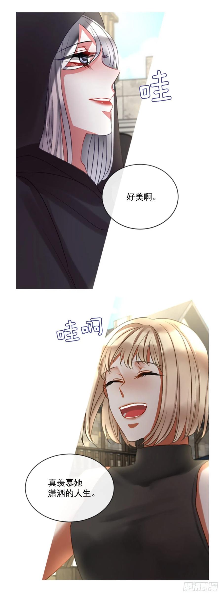 《佣兵女王伊芙琳》47.花藏花（1） 第26页