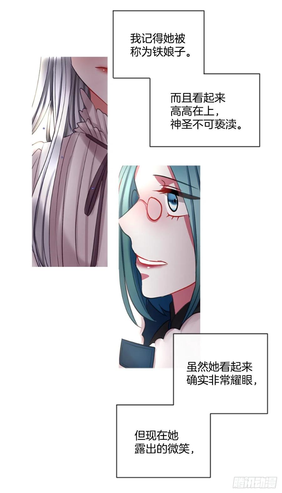 《佣兵女王伊芙琳》47.花藏花（1） 第27页