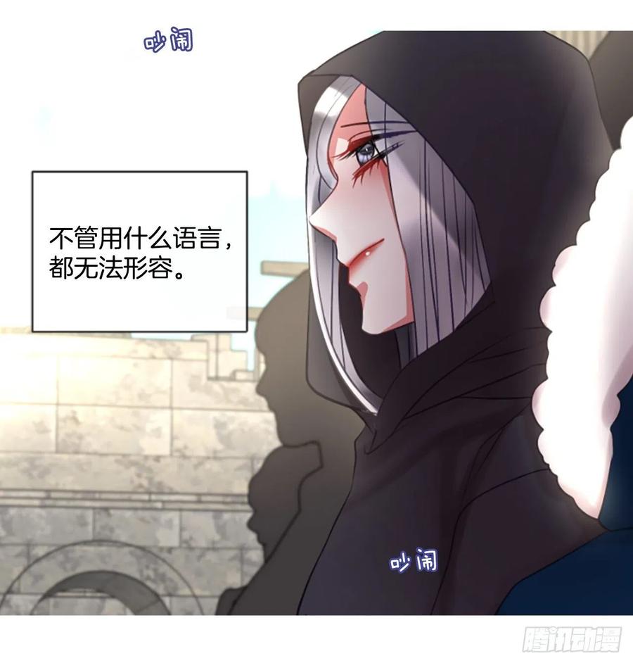 《佣兵女王伊芙琳》47.花藏花（1） 第28页
