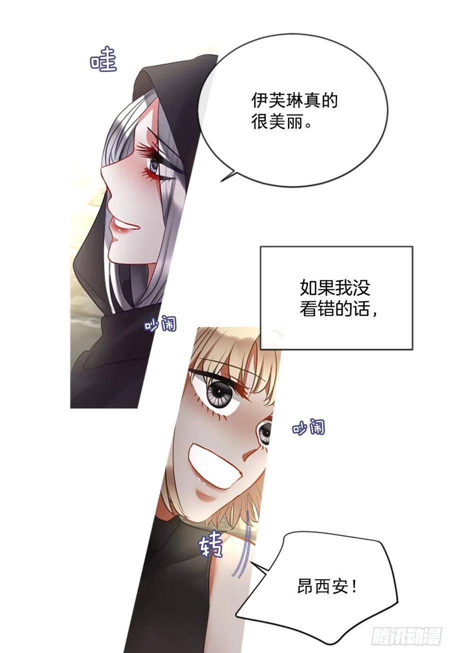 《佣兵女王伊芙琳》47.花藏花（1） 第30页