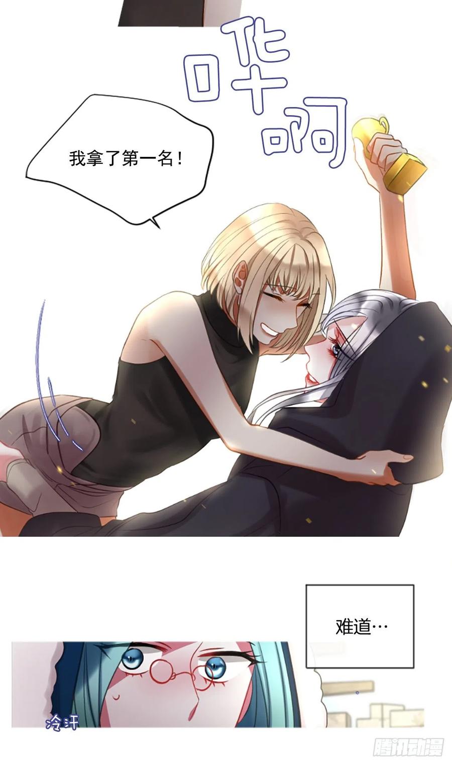 《佣兵女王伊芙琳》47.花藏花（1） 第31页