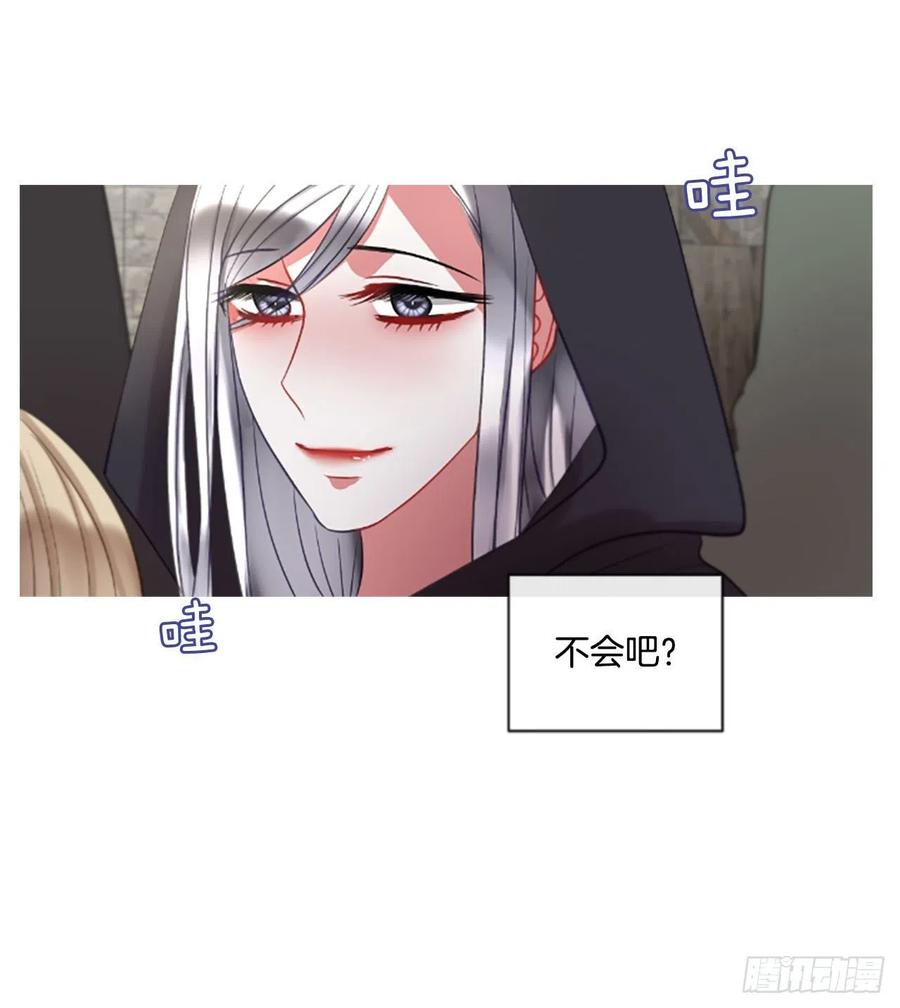 《佣兵女王伊芙琳》47.花藏花（1） 第32页