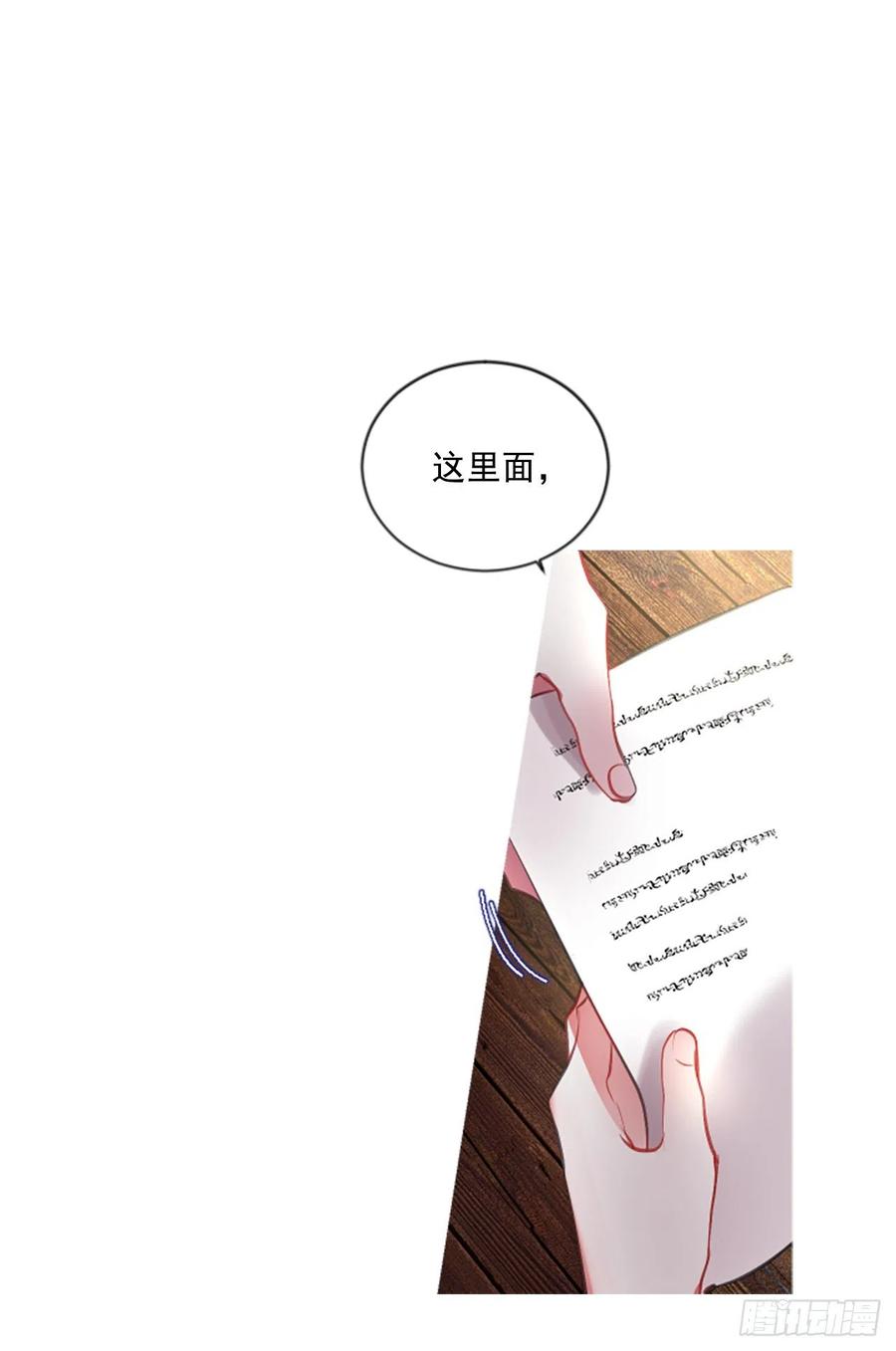 《佣兵女王伊芙琳》47.花藏花（1） 第4页