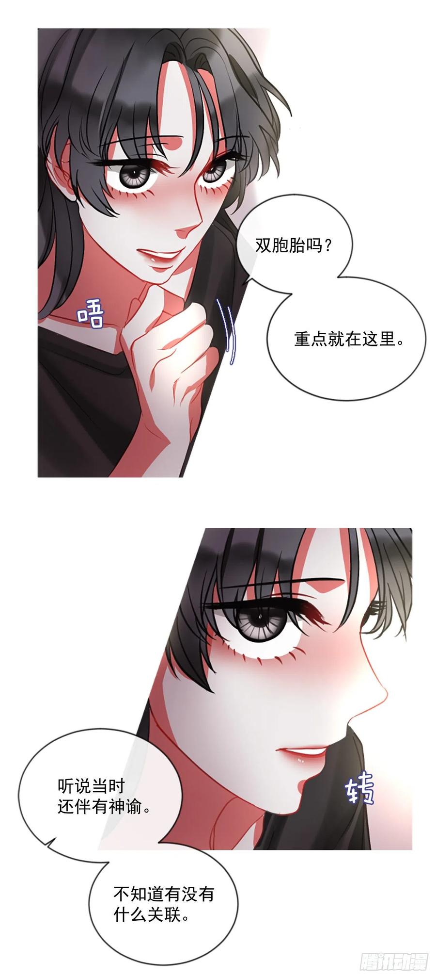 《佣兵女王伊芙琳》47.花藏花（1） 第9页
