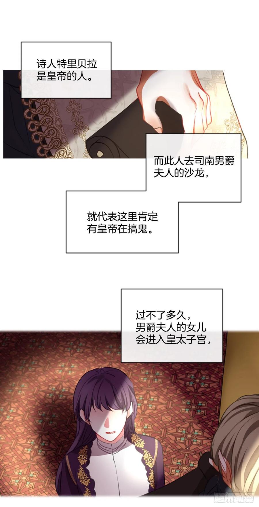 《佣兵女王伊芙琳》46.优雅的战斗（4） 第10页