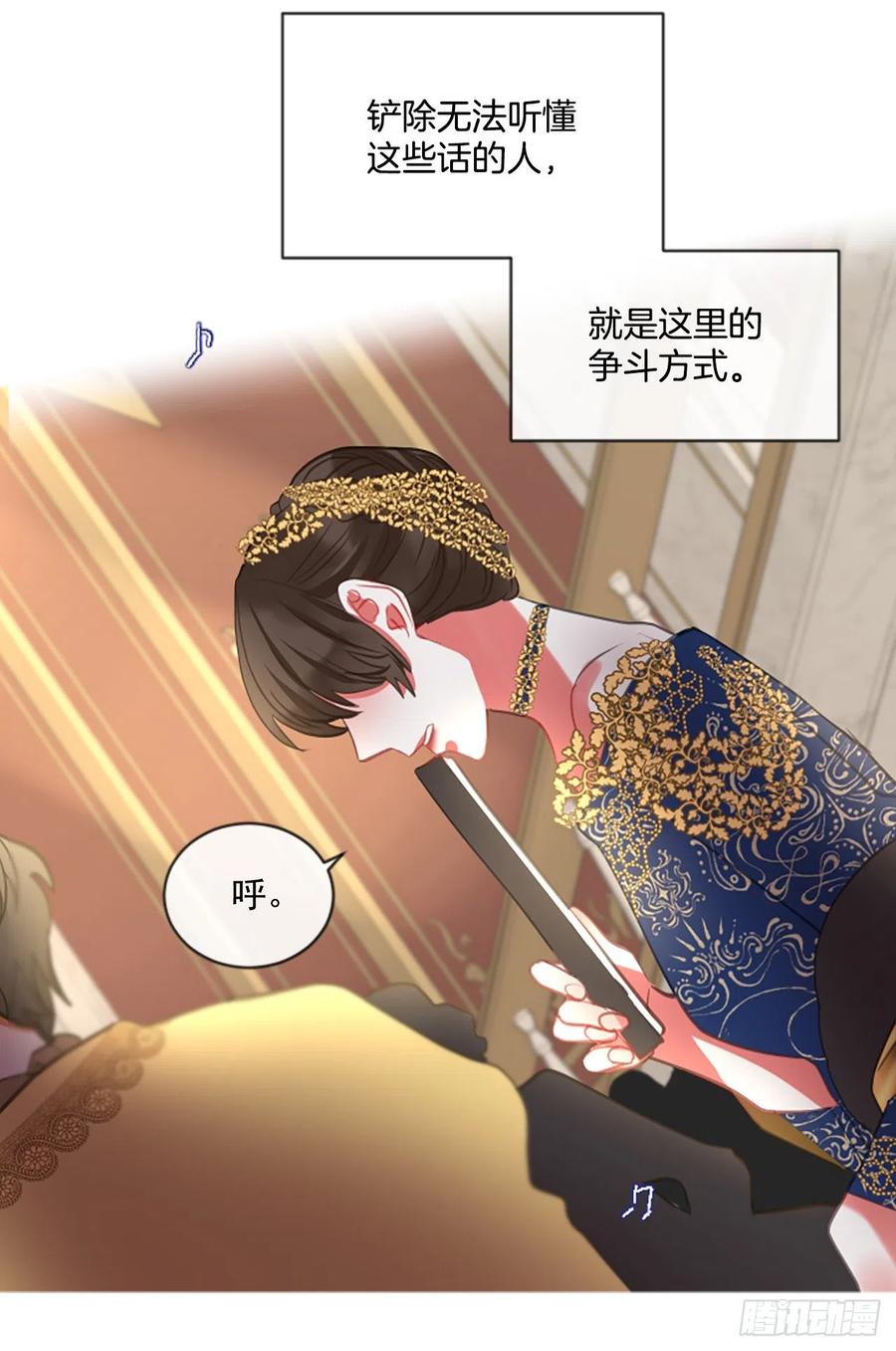 《佣兵女王伊芙琳》46.优雅的战斗（4） 第12页