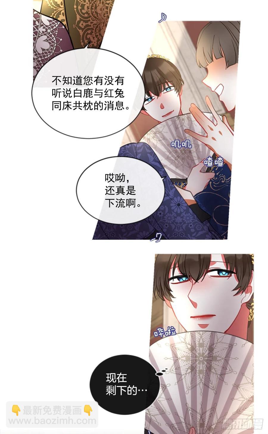 《佣兵女王伊芙琳》46.优雅的战斗（4） 第16页