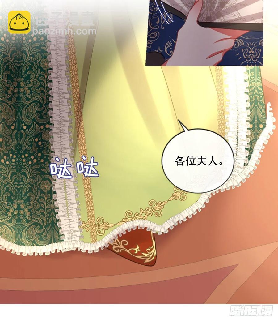 《佣兵女王伊芙琳》46.优雅的战斗（4） 第17页