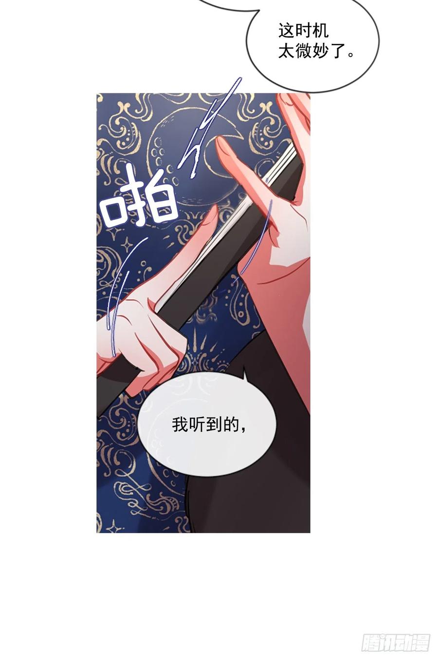 《佣兵女王伊芙琳》46.优雅的战斗（4） 第21页