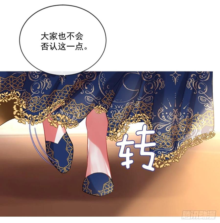 《佣兵女王伊芙琳》46.优雅的战斗（4） 第25页