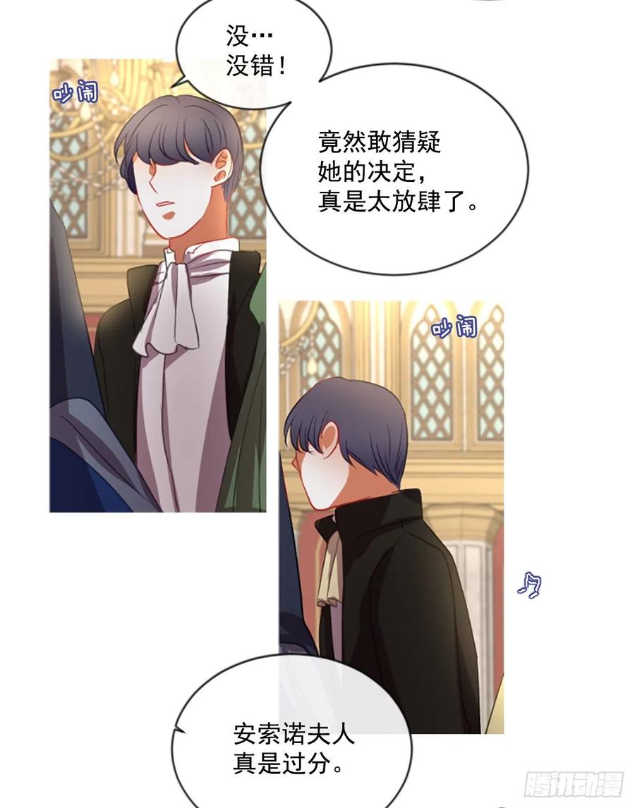 《佣兵女王伊芙琳》46.优雅的战斗（4） 第28页