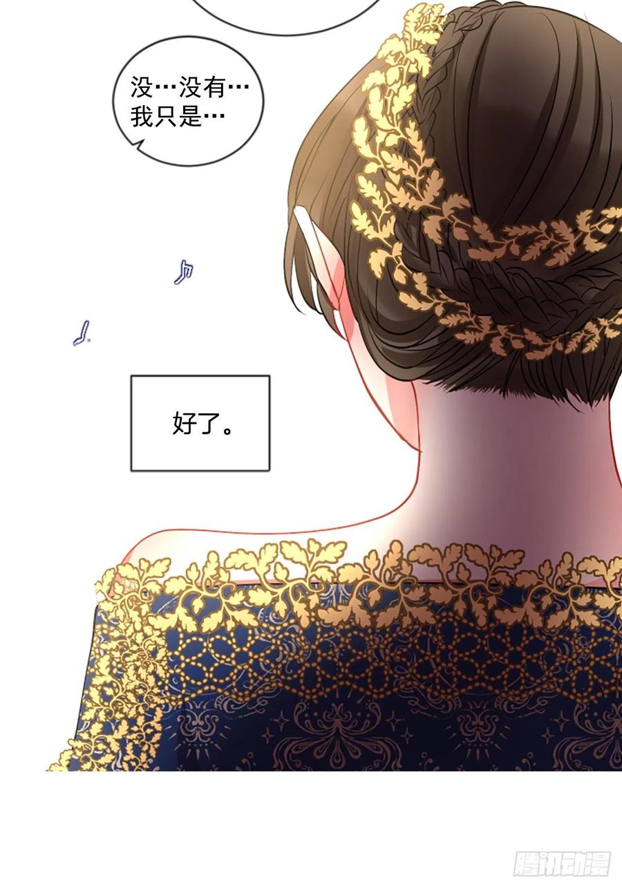《佣兵女王伊芙琳》46.优雅的战斗（4） 第29页
