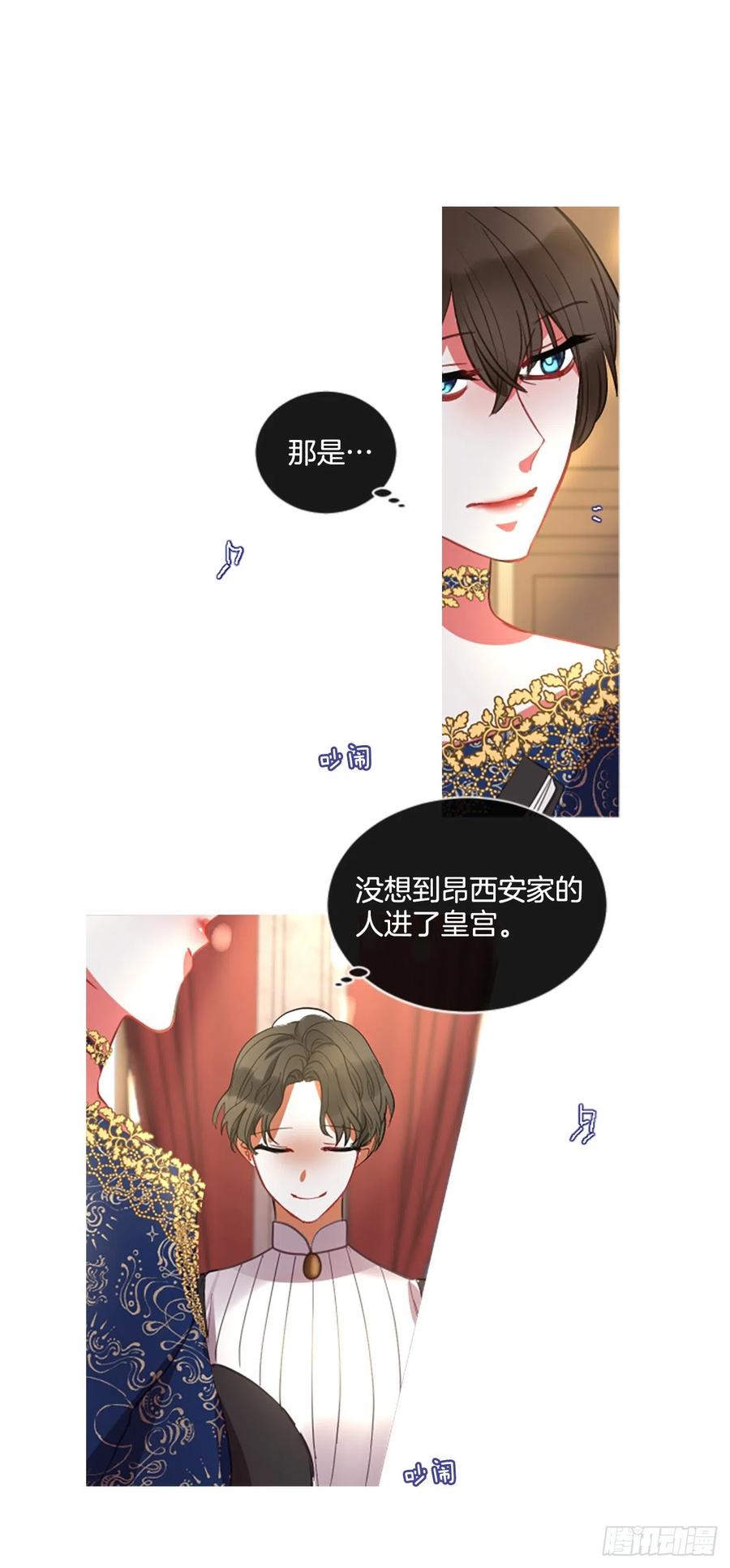 《佣兵女王伊芙琳》46.优雅的战斗（4） 第2页