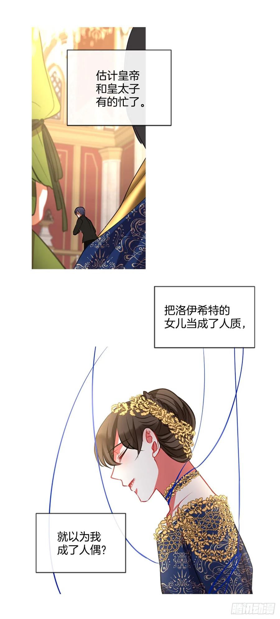 《佣兵女王伊芙琳》46.优雅的战斗（4） 第30页