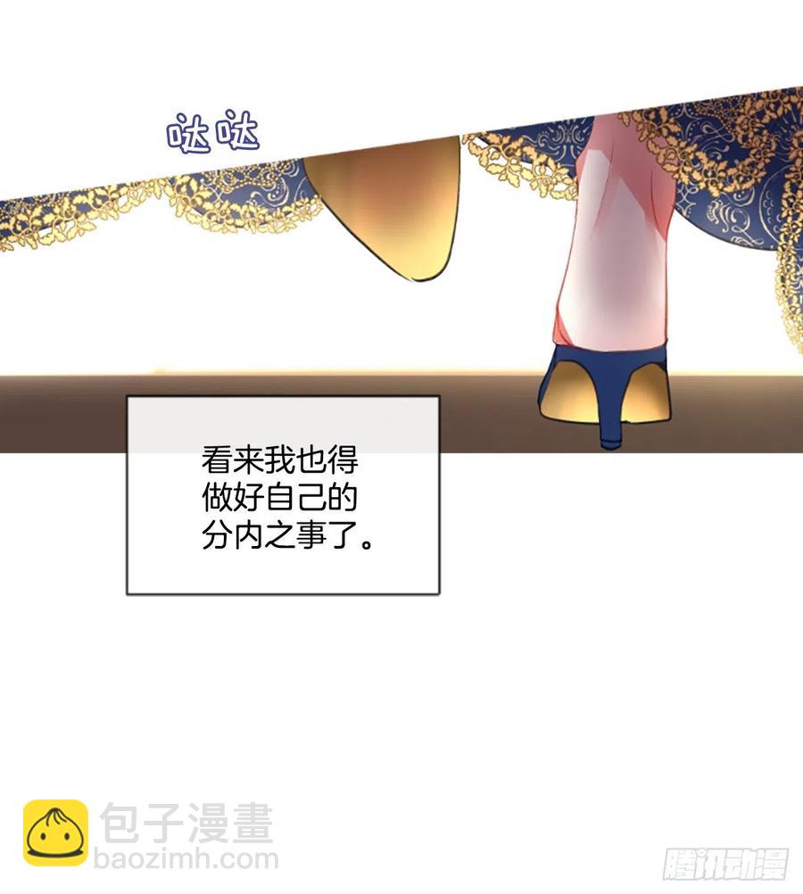 《佣兵女王伊芙琳》46.优雅的战斗（4） 第4页