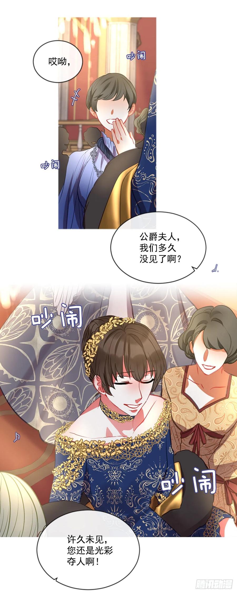 《佣兵女王伊芙琳》46.优雅的战斗（4） 第5页