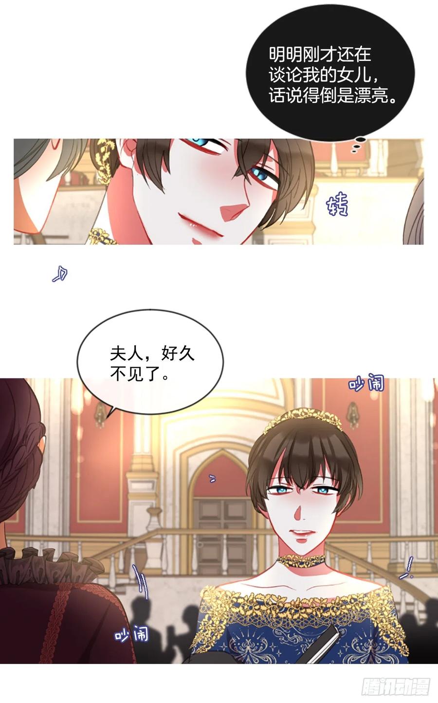 《佣兵女王伊芙琳》46.优雅的战斗（4） 第6页