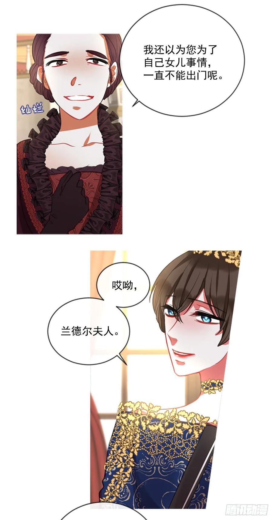 《佣兵女王伊芙琳》46.优雅的战斗（4） 第7页