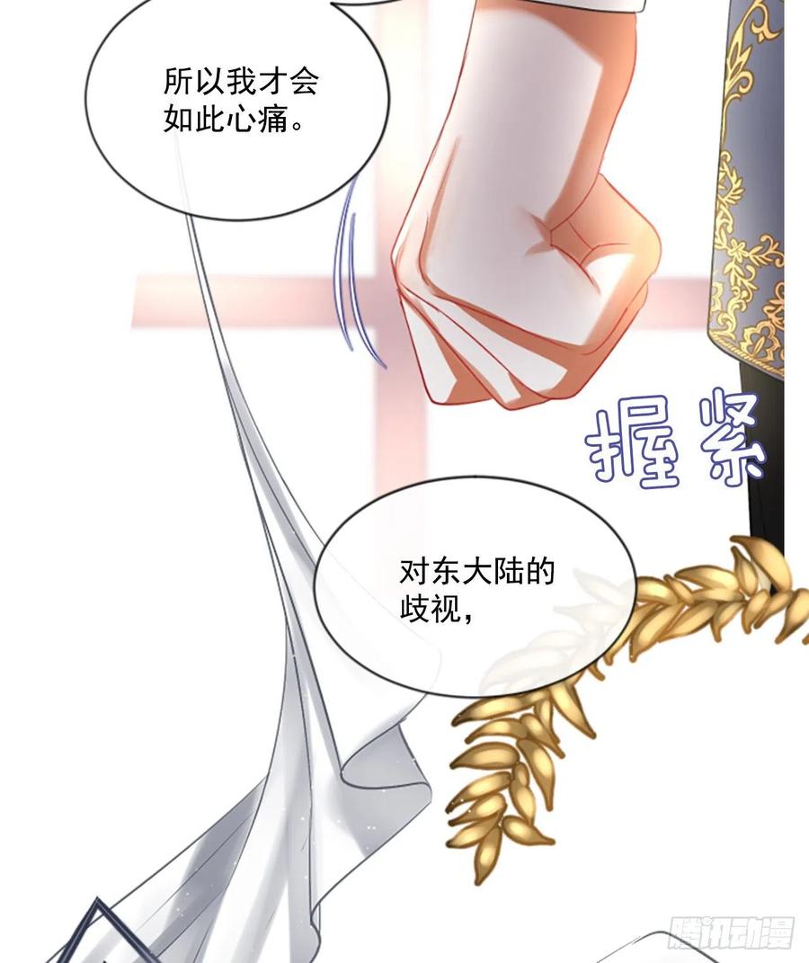《佣兵女王伊芙琳》44.优雅的战斗（2） 第11页