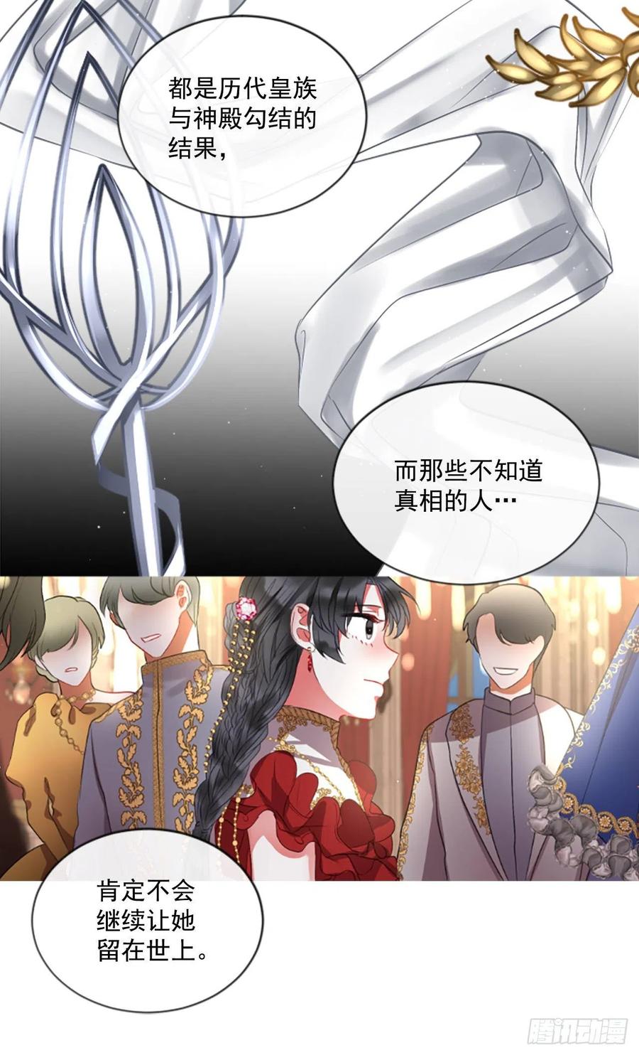 《佣兵女王伊芙琳》44.优雅的战斗（2） 第12页
