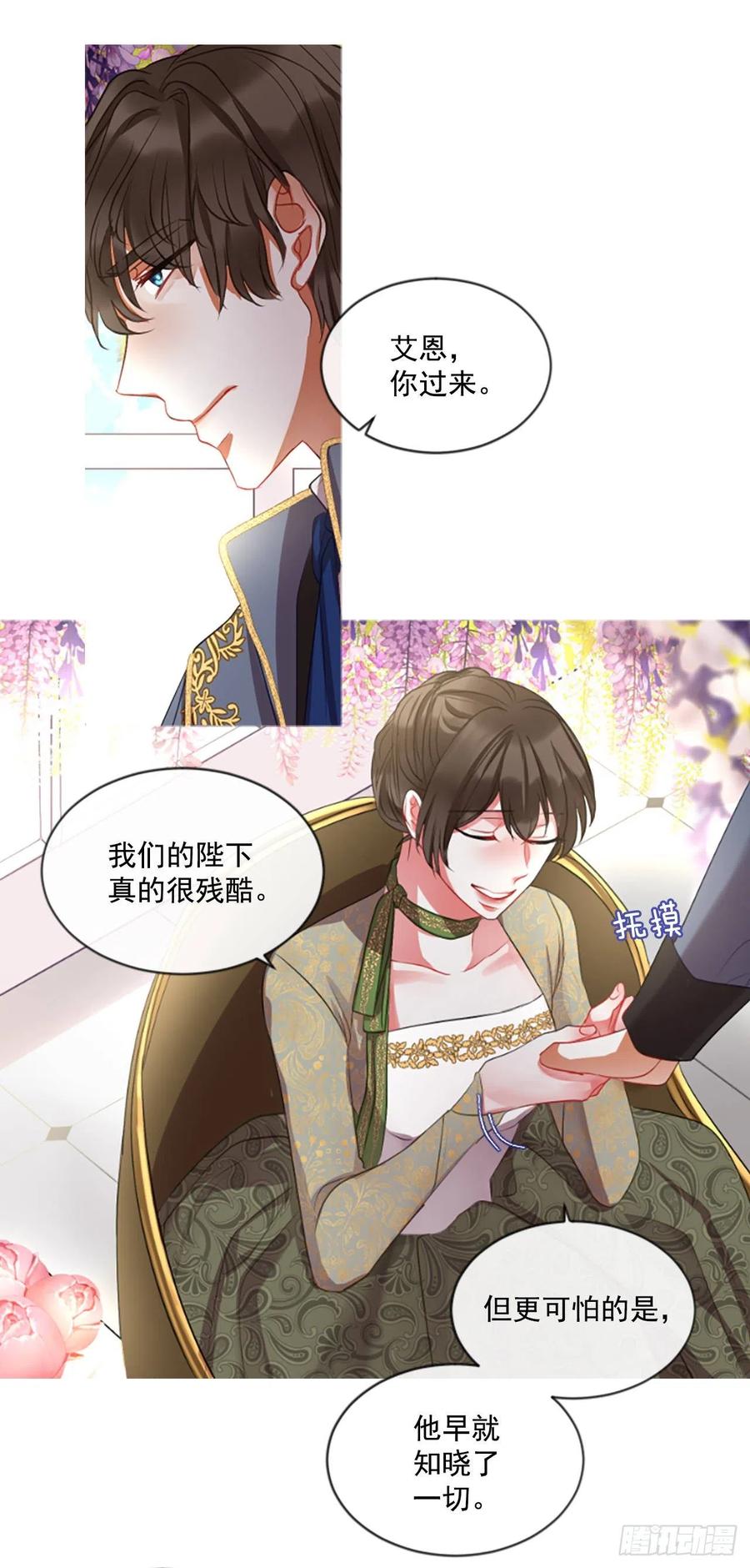《佣兵女王伊芙琳》44.优雅的战斗（2） 第13页