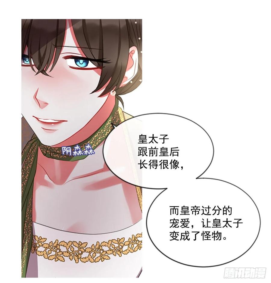 《佣兵女王伊芙琳》44.优雅的战斗（2） 第16页