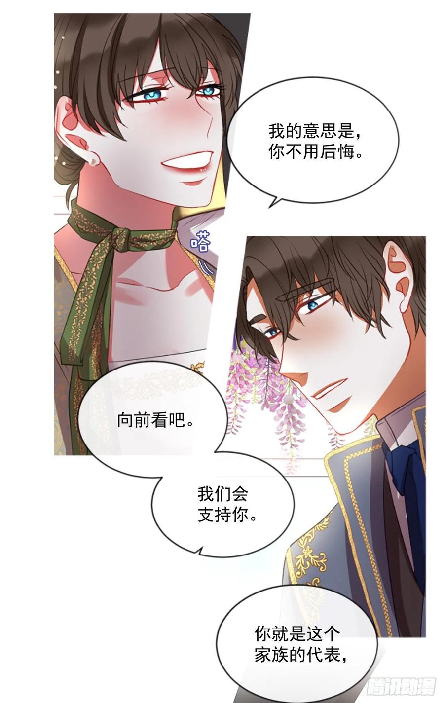 《佣兵女王伊芙琳》44.优雅的战斗（2） 第19页