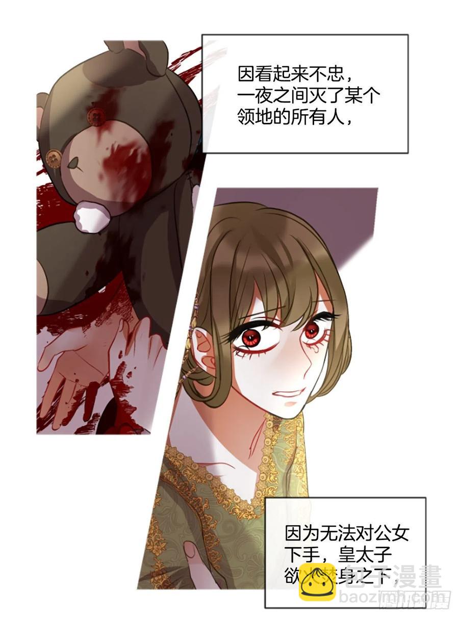 《佣兵女王伊芙琳》44.优雅的战斗（2） 第22页