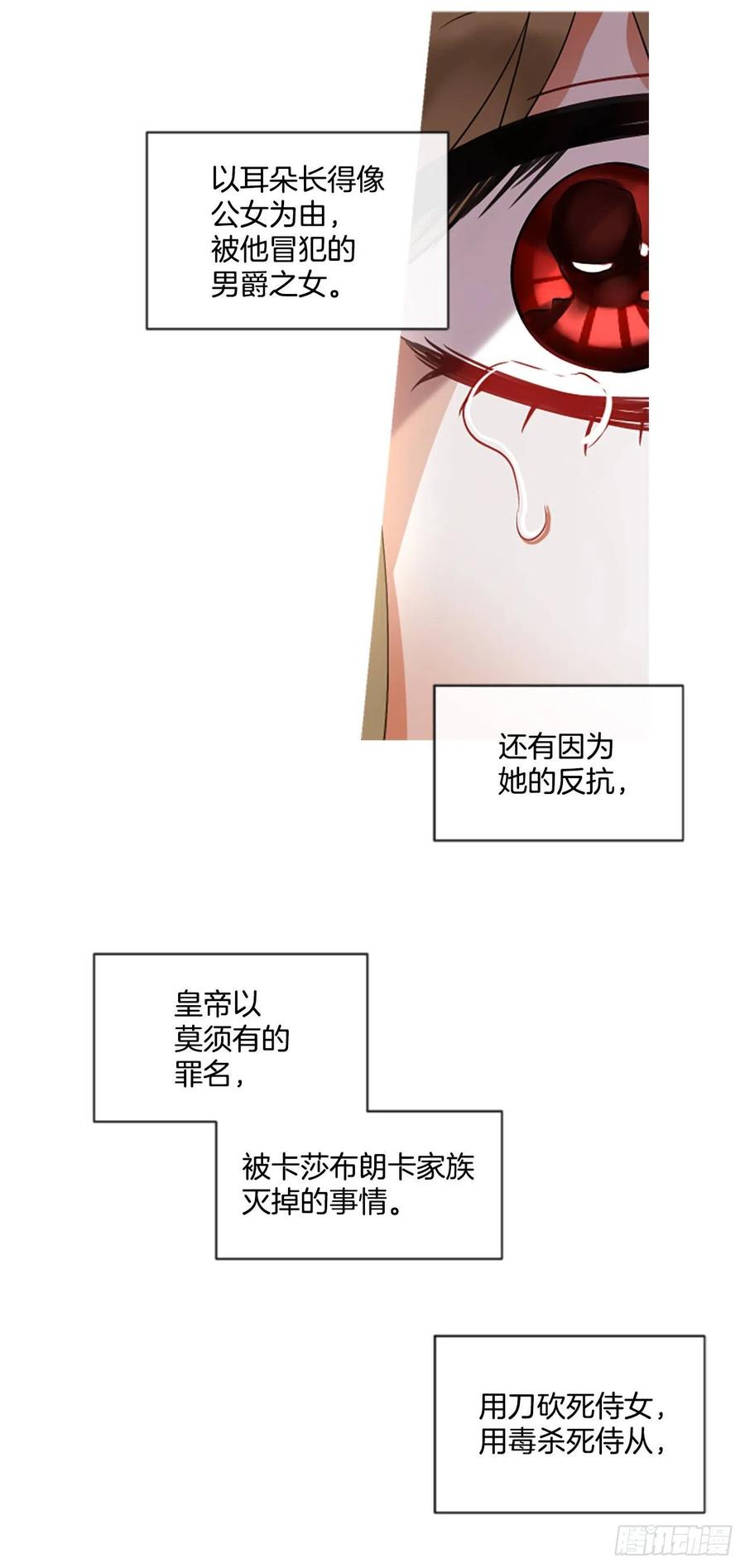 《佣兵女王伊芙琳》44.优雅的战斗（2） 第23页