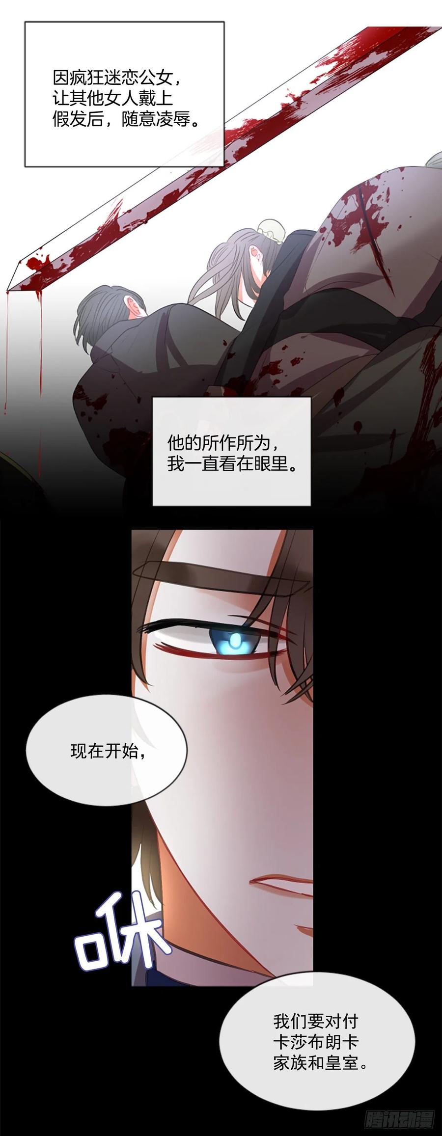 《佣兵女王伊芙琳》44.优雅的战斗（2） 第24页