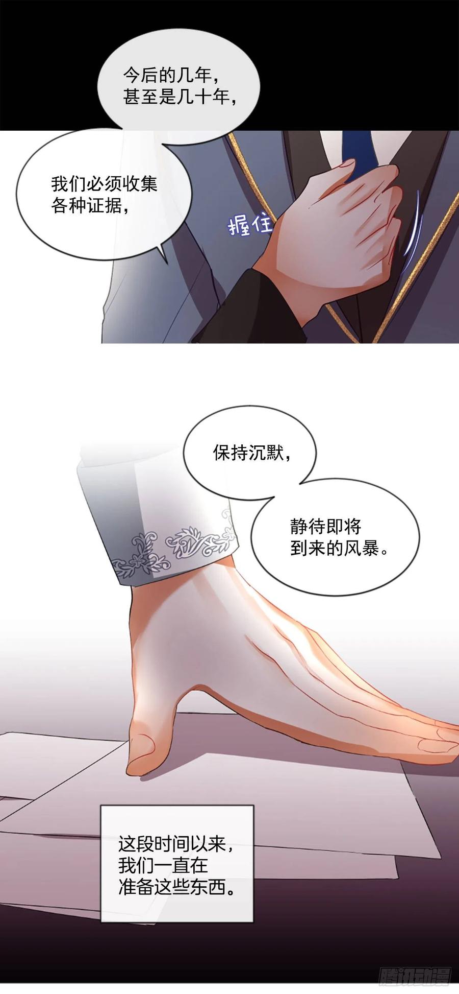 《佣兵女王伊芙琳》44.优雅的战斗（2） 第25页