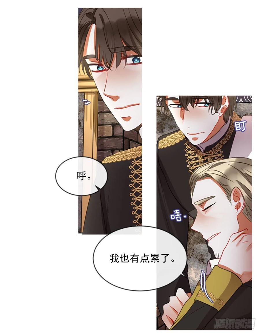 《佣兵女王伊芙琳》44.优雅的战斗（2） 第26页