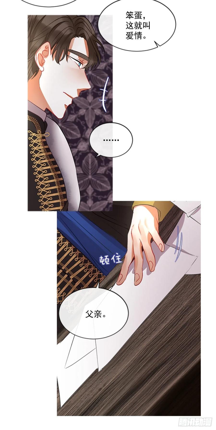 《佣兵女王伊芙琳》44.优雅的战斗（2） 第28页
