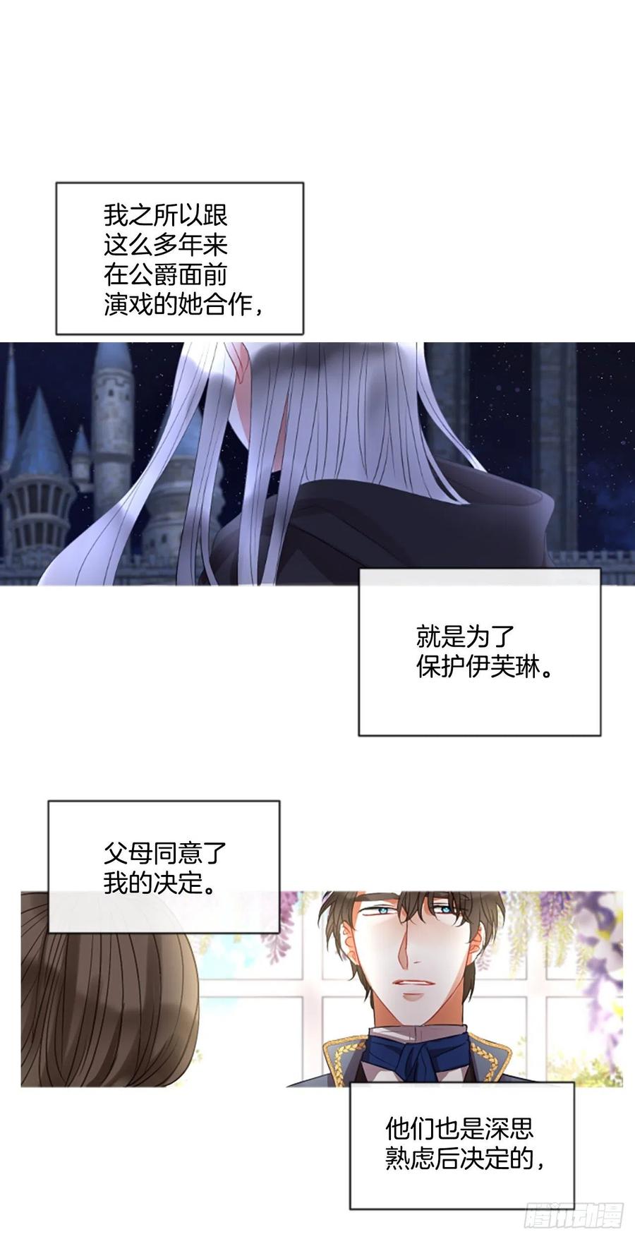 《佣兵女王伊芙琳》44.优雅的战斗（2） 第2页