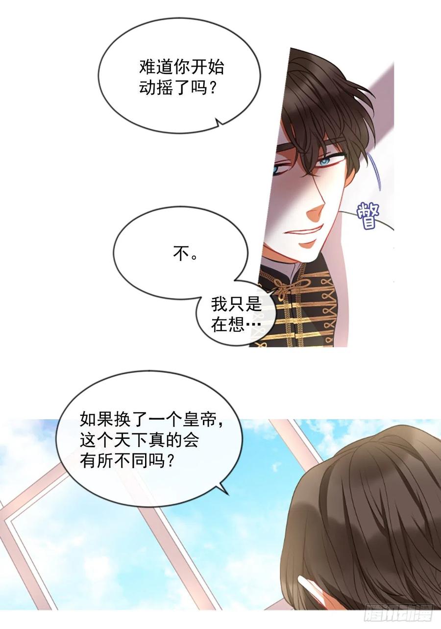 《佣兵女王伊芙琳》44.优雅的战斗（2） 第30页