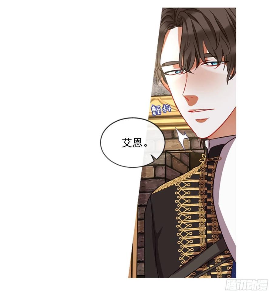 《佣兵女王伊芙琳》44.优雅的战斗（2） 第32页